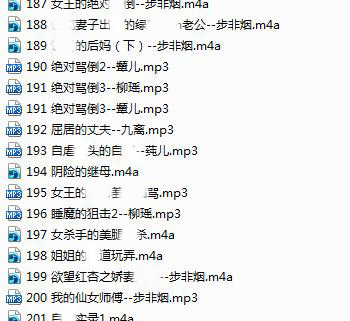 【绝版珍藏】步非烟第一季1-224完整版合集