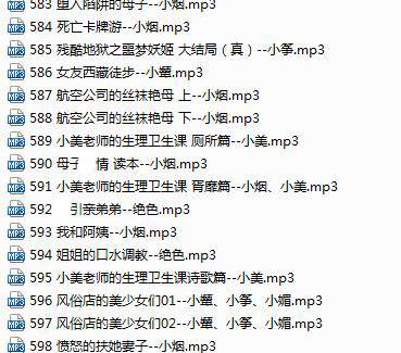 【绝版珍藏】步非烟第二季501-700完整版合集