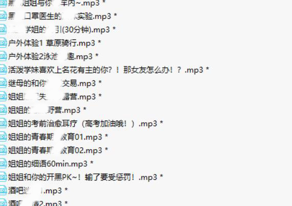 【绝版珍藏】林岁岁（林三岁）去重完整版音声合集 (15.8G)