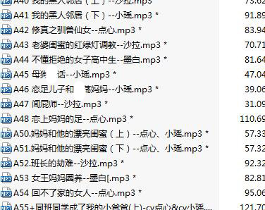 【绝版珍藏】步非烟第三季A001-A300完整版合集