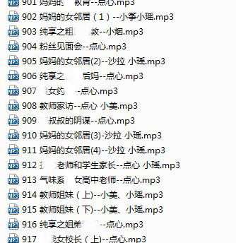 【绝版珍藏】步非烟第二季901-1030完整版合集