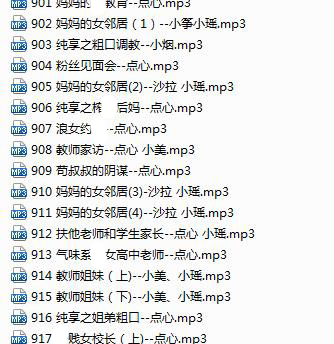 【绝版珍藏】步非烟第二季901-1030完整版合集