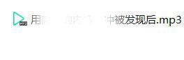 Wanna -被发现