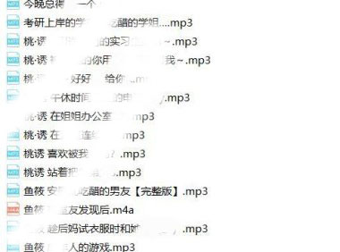 【限定珍藏】鱼筱+桃诱+花妖 全集 -1.5G