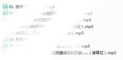 讓女僕誠心誠意取悅您 -床貓
