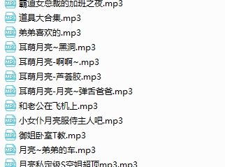 耳萌月亮 -大合集35部
