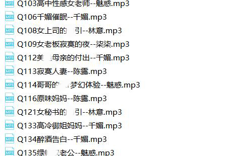 【全网独家】柒柒音声 第一季+第二季 450部无损原声 -21.8G