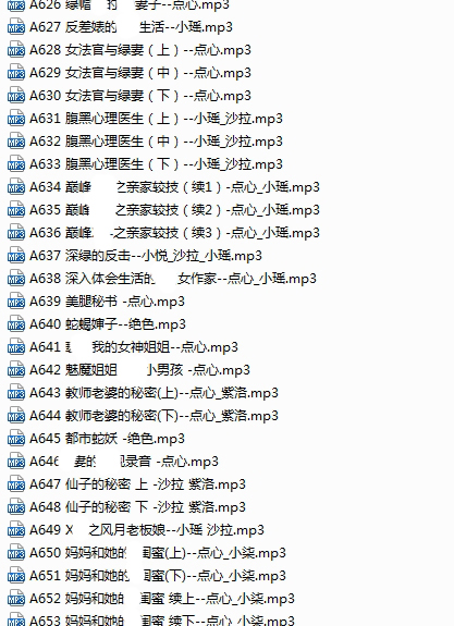 【绝版珍藏】步非烟第三季A601-A812合集 -2025最新