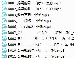 【全网首发】步非烟第四季B001-B011合集 -2025最新