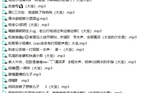 【绝版珍藏】大宝75部 -全集