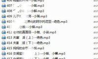 【绝版珍藏】步非烟第二季301-500完整版合集