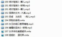 【绝版珍藏】步非烟第一季1-224完整版合集