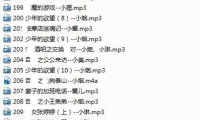 【绝版珍藏】步非烟第二季151-300完整版合集（已补）