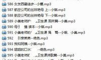【绝版珍藏】步非烟第二季501-700完整版合集