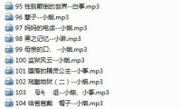 【绝版珍藏】步非烟第二季001-150完整版合集