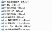 【绝版珍藏】步非烟第二季001-150完整版合集
