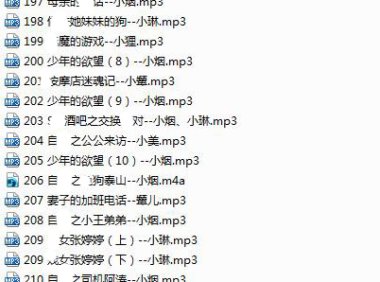 【绝版珍藏】步非烟第二季151-300完整版合集（已补）