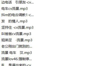 【绝版珍藏】cv流景 专属大合集40部 -御姐音（补链）