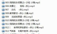 【绝版珍藏】步非烟第二季901-1030完整版合集