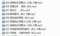 【绝版珍藏】步非烟第二季901-1030完整版合集