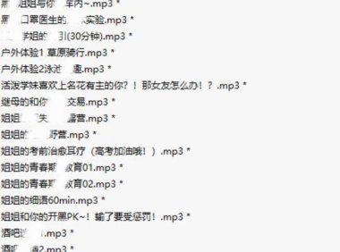 【绝版珍藏】林岁岁（林三岁）去重完整版音声合集 (15.8G)
