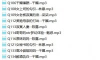 【全网独家】柒柒音声 第一季+第二季 450部无损原声 -21.8G