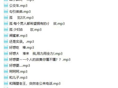 【稀缺级】颅内高C 真实 录音-大合集（3.3G）