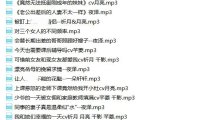 【全网独家】星河软梦 音声全集 -3.2G