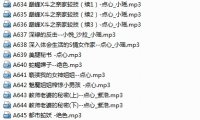【绝版珍藏】步非烟第三季A601-A812合集 -2025最新