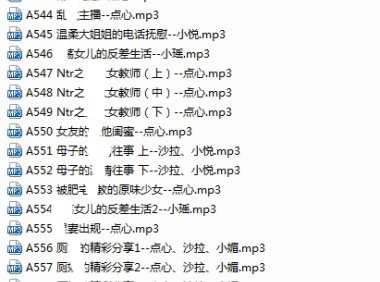 【绝版珍藏】步非烟第三季A301-A600完整版合集