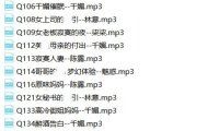 【全网独家】柒柒音声 第一季+第二季 450部无损原声 -21.8G