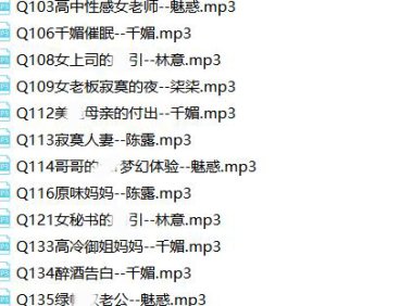 【全网独家】柒柒音声 第一季+第二季 450部无损原声 -21.8G