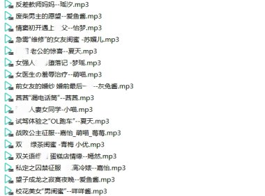 【全网独家】2025小野猫音声Z系列_超大合集 -30G