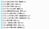 【全网独家】2025小野猫Z系列_Z301-Z330大合集
